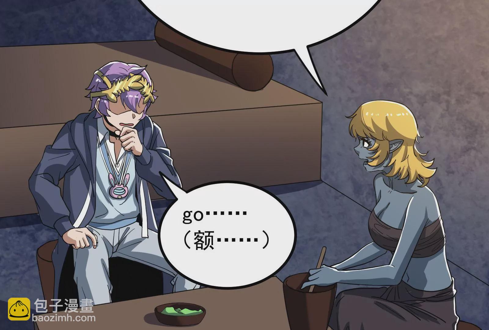 古神遊戲 - 第90話 魔晶！這個需求有點大(2/2) - 5